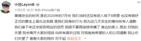 贝贝疯狂打字输出，连他的粉丝都看不下去了