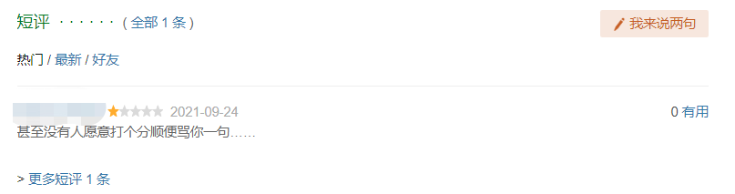 PG One高居第一、马思唯 KnowKnow 小白排名垫底，如今不会还有人相信各类评分吧