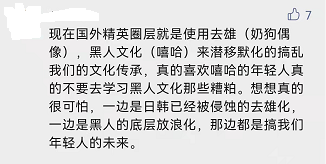 请不要每次一有黑料曝出，就把责任往黑人文化那里推