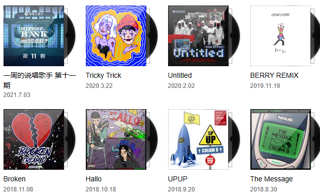 有的rapper一周出一首，有的一年出一首