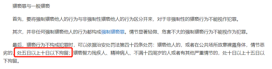 有女生看演出时遭遇猥亵,变态男是惯犯却因证据不足无法立案,现在寻找目击证人! | 第16张 | 嘻哈中国 有女生看演出时遭遇猥亵,变态男是惯犯却因证据不足无法立案,现在寻找目击证人! | 第16张