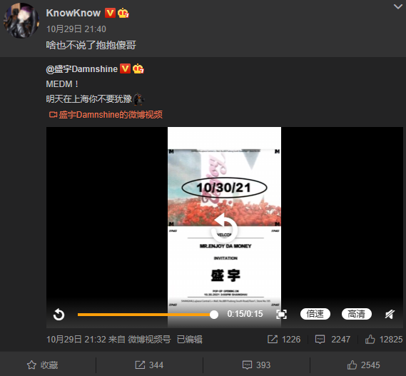 盛宇、KnowKnow和解,中文说唱进入和平年代 | 第1张 | 嘻哈中国 盛宇、KnowKnow和解,中文说唱进入和平年代 | 第1张