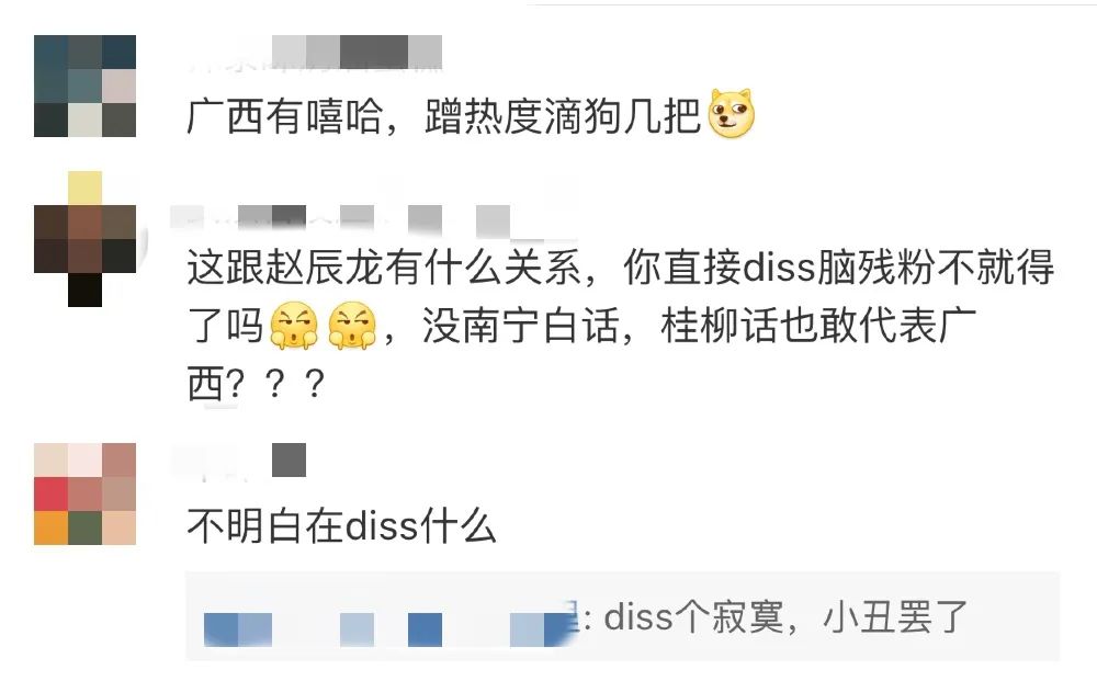 广西rapper diss赵辰龙:躲在幼稚园里,我们代表广西而你号称第一却连家乡都不让提 | 第5张 | 嘻哈中国 广西rapper diss赵辰龙:躲在幼稚园里,我们代表广西而你号称第一却连家乡都不让提 | 第5张