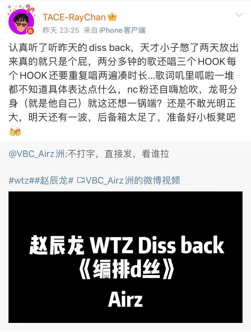 又来六首Diss!赵辰龙再度回应!却被怼龙哥还打字! | 第6张 | 嘻哈中国 又来六首Diss!赵辰龙再度回应!却被怼龙哥还打字! | 第6张