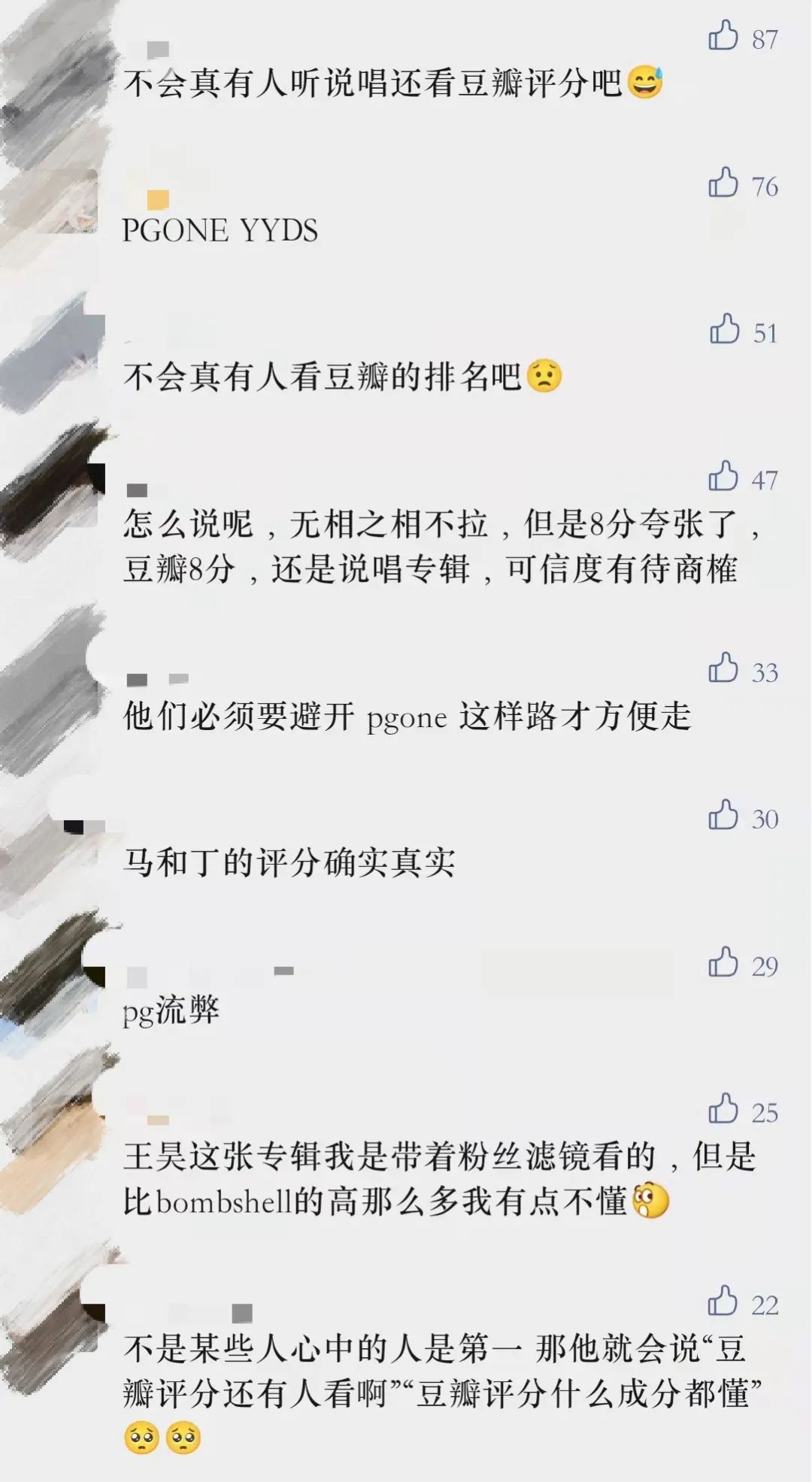 PG One高居第一、马思唯 KnowKnow 小白排名垫底，如今不会还有人相信各类评分吧