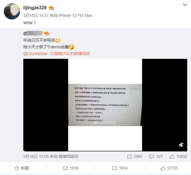 新歌遭遇史上最大差评潮！发表争议言论之后的贝贝，连最后的阵地也守不住了吗？