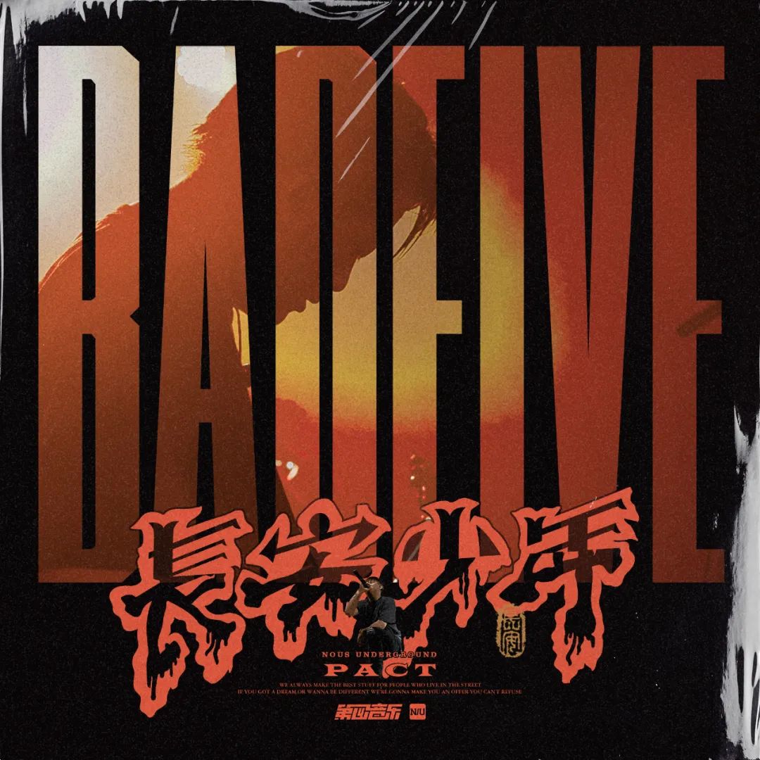 用一首歌唱出西安人的性格,派克特才是我心中的长安少年 | 第3张 | 嘻哈中国 用一首歌唱出西安人的性格,派克特才是我心中的长安少年 | 第3张