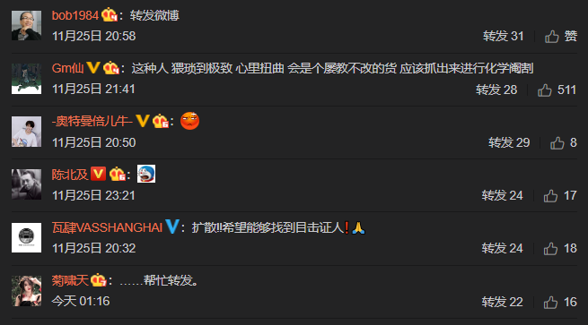 有女生看演出时遭遇猥亵,变态男是惯犯却因证据不足无法立案,现在寻找目击证人! | 第15张 | 嘻哈中国 有女生看演出时遭遇猥亵,变态男是惯犯却因证据不足无法立案,现在寻找目击证人! | 第15张