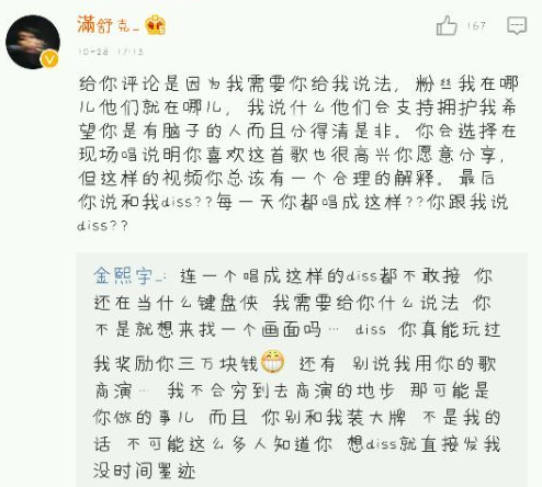 Buzzy被金熙宇点名开骂还要挨揍,随后回应!起因是和满舒克的Beef!! | 第4张 | 嘻哈中国 Buzzy被金熙宇点名开骂还要挨揍,随后回应!起因是和满舒克的Beef!! | 第4张