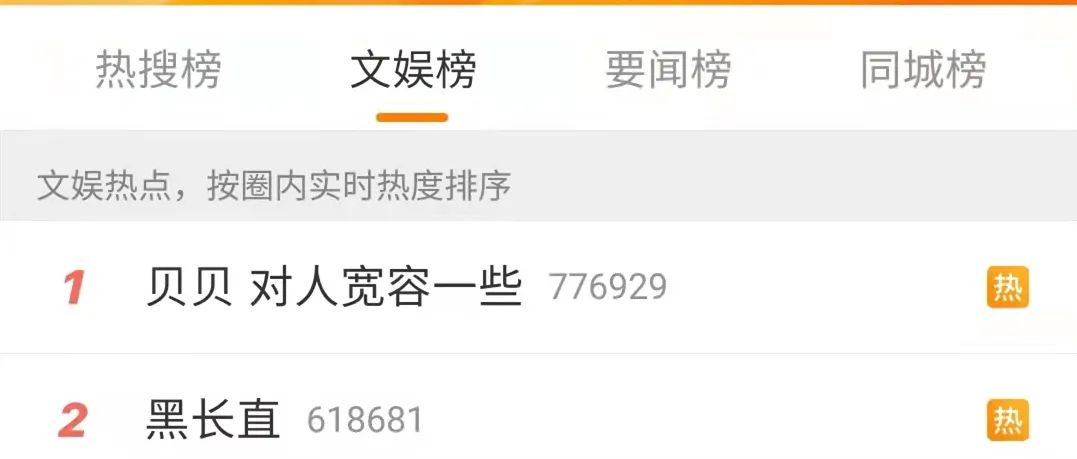 贝贝疯狂打字输出，连他的粉丝都看不下去了