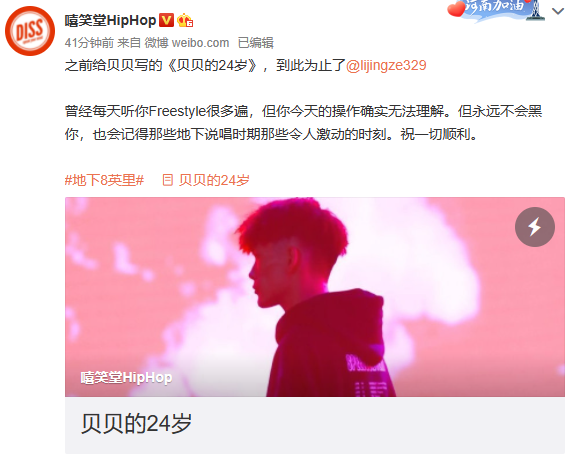 贝贝疯狂打字输出，连他的粉丝都看不下去了