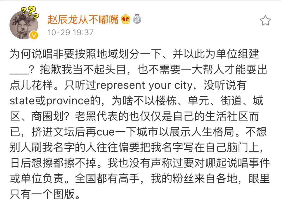 广西rapper diss赵辰龙:躲在幼稚园里,我们代表广西而你号称第一却连家乡都不让提 | 第2张 | 嘻哈中国 广西rapper diss赵辰龙:躲在幼稚园里,我们代表广西而你号称第一却连家乡都不让提 | 第2张