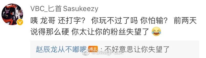 又来六首Diss!赵辰龙再度回应!却被怼龙哥还打字! | 第18张 | 嘻哈中国 又来六首Diss!赵辰龙再度回应!却被怼龙哥还打字! | 第18张