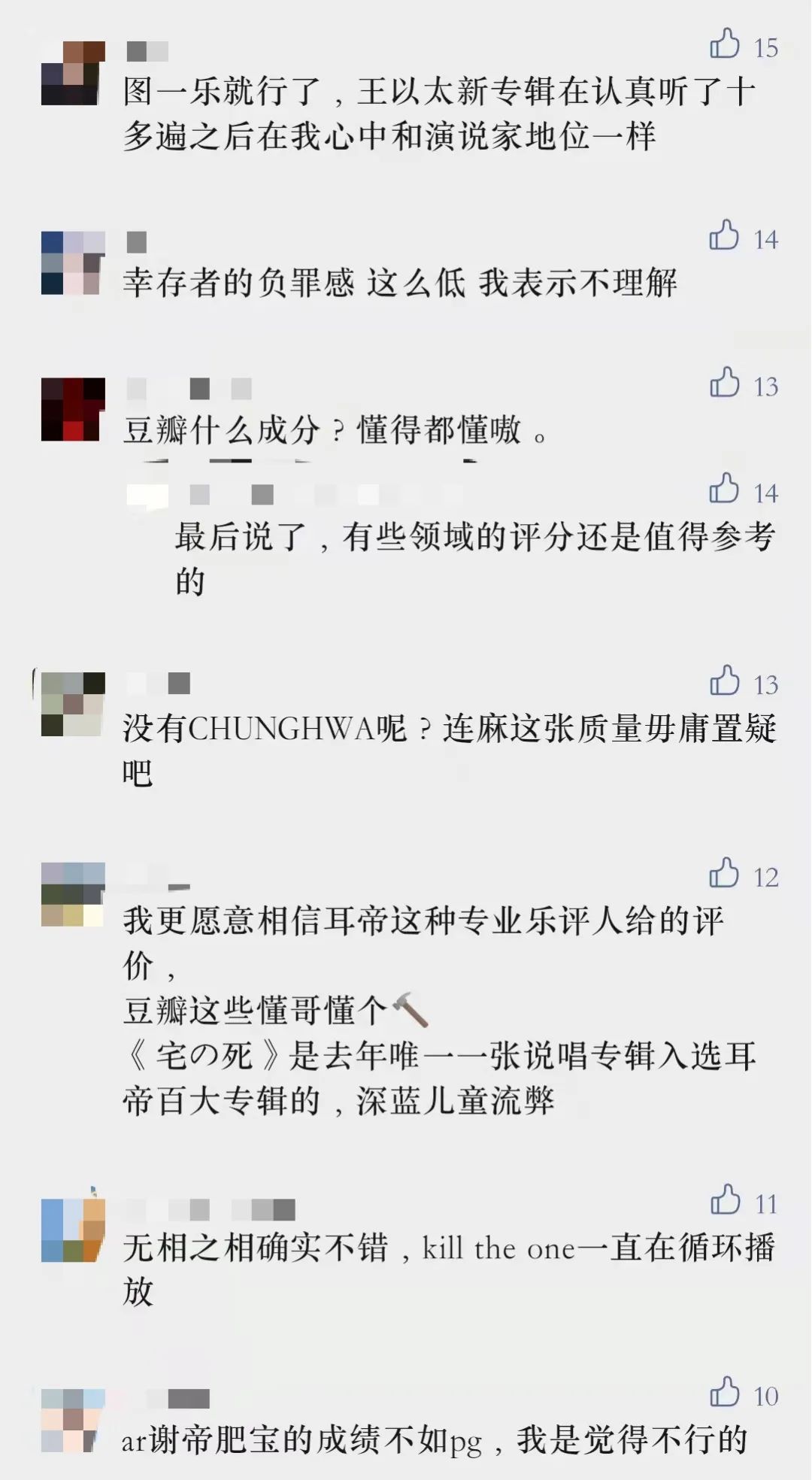 PG One高居第一、马思唯 KnowKnow 小白排名垫底，如今不会还有人相信各类评分吧