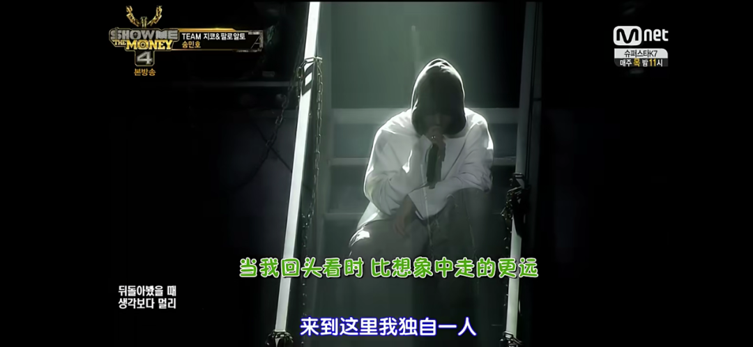 经历了不断的嘲笑和质疑,浴火重生的宋旻浩是否有资格担任节目导师? | 第9张 | 嘻哈中国 经历了不断的嘲笑和质疑,浴火重生的宋旻浩是否有资格担任节目导师? | 第9张