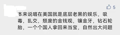 请不要每次一有黑料曝出，就把责任往黑人文化那里推
