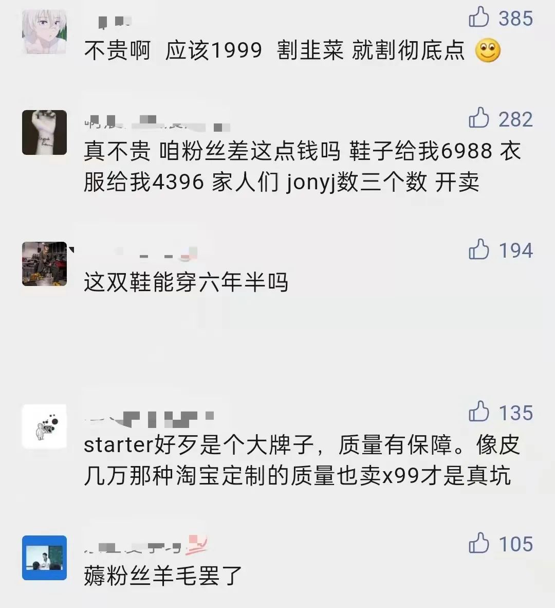 Jony J联名T恤被骂割韭菜，rapper的潮牌中有“黑店”吗？