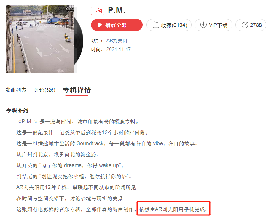 AR新专被网友封神，对此我有些不同的见解必须要说！ | 第3张