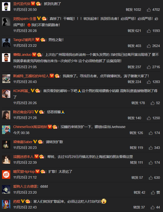 有女生看演出时遭遇猥亵,变态男是惯犯却因证据不足无法立案,现在寻找目击证人! | 第11张 | 嘻哈中国 有女生看演出时遭遇猥亵,变态男是惯犯却因证据不足无法立案,现在寻找目击证人! | 第11张