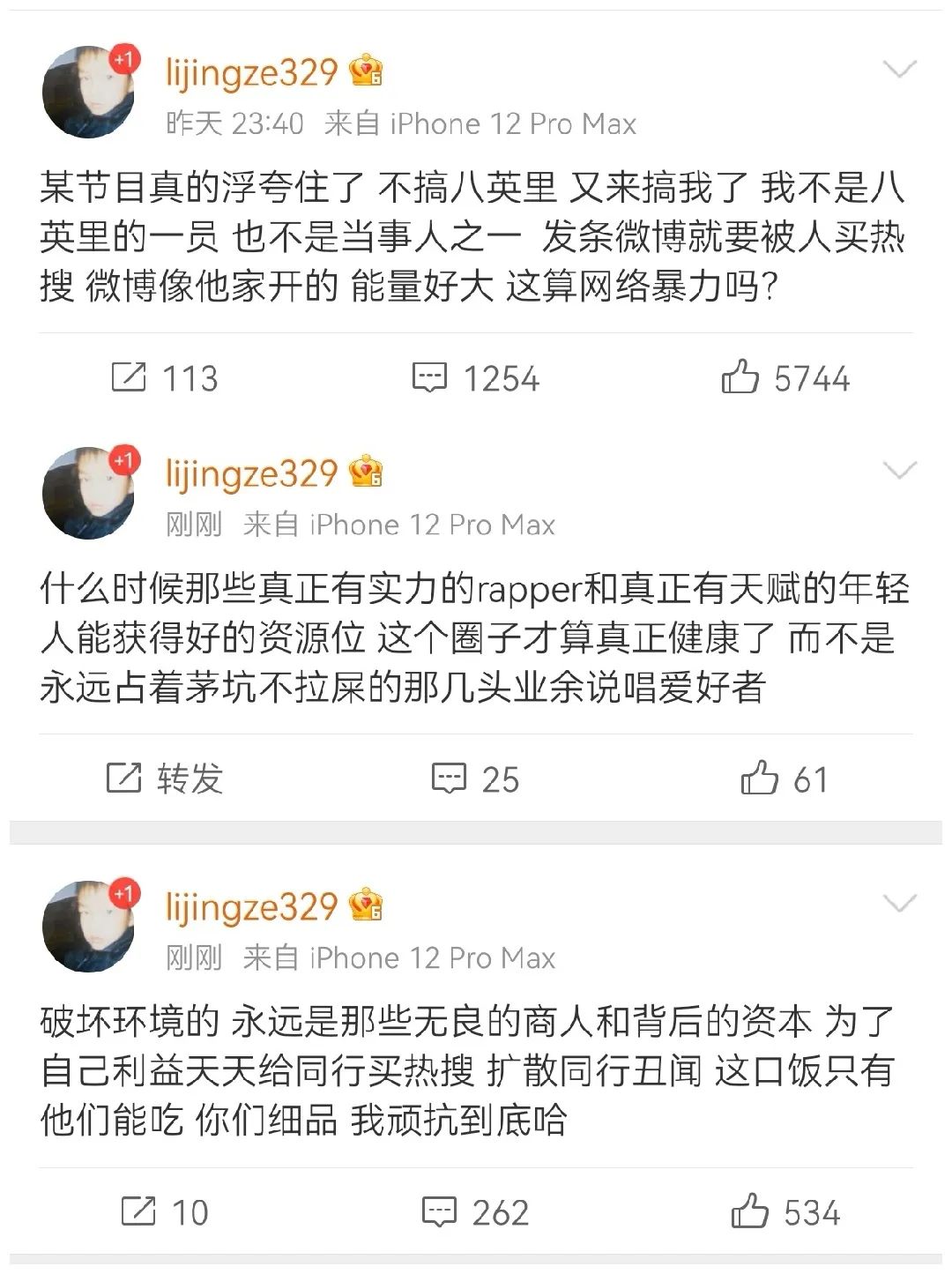贝贝的口碑正以肉眼可见的速度滑落,究竟是赖他自己还是有人在背地里搞他? | 第10张 | 嘻哈中国 贝贝的口碑正以肉眼可见的速度滑落,究竟是赖他自己还是有人在背地里搞他? | 第10张