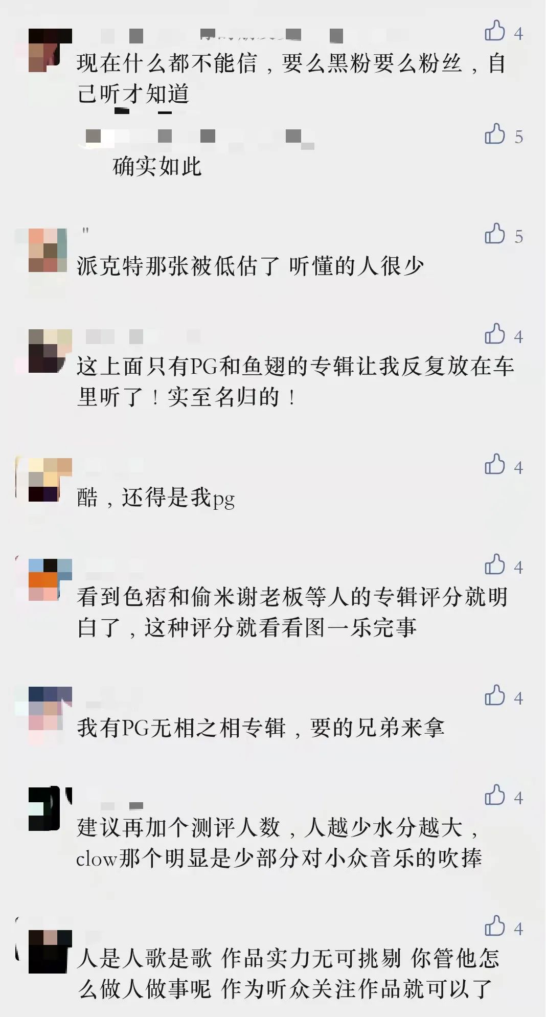 PG One高居第一、马思唯 KnowKnow 小白排名垫底，如今不会还有人相信各类评分吧