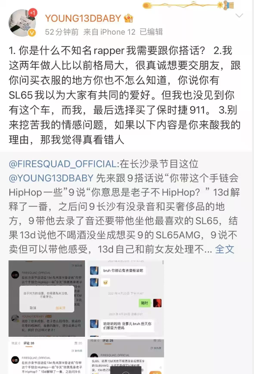 贝贝突发合作歌却被骂！13D则开怼《听我的》Rapper：弄死你！还有人要Diss李铁！