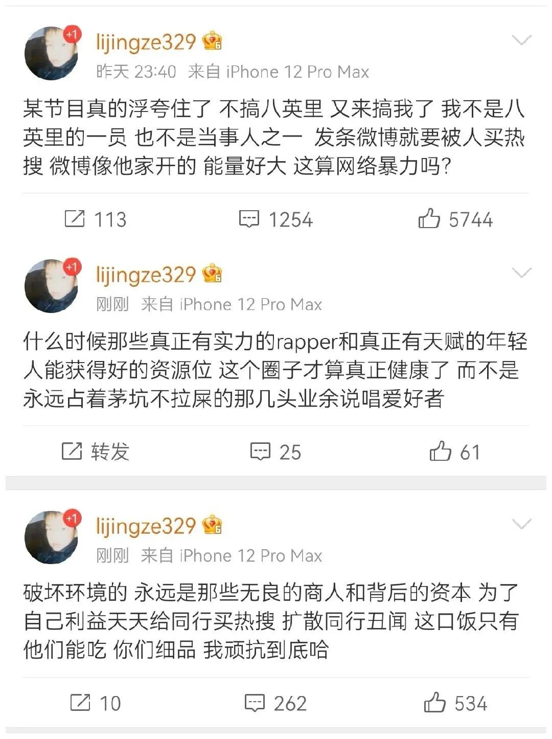 新歌遭遇史上最大差评潮！发表争议言论之后的贝贝，连最后的阵地也守不住了吗？