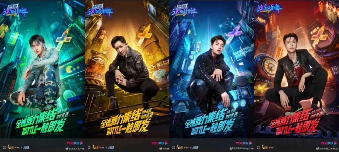 《这就是街舞４》总决赛直播八小时，谁是你的意难平？