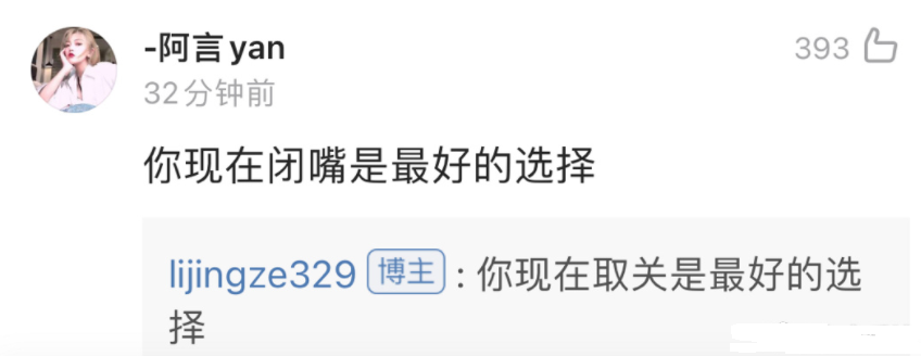 贝贝的口碑正以肉眼可见的速度滑落,究竟是赖他自己还是有人在背地里搞他? | 第13张 | 嘻哈中国 贝贝的口碑正以肉眼可见的速度滑落,究竟是赖他自己还是有人在背地里搞他? | 第13张