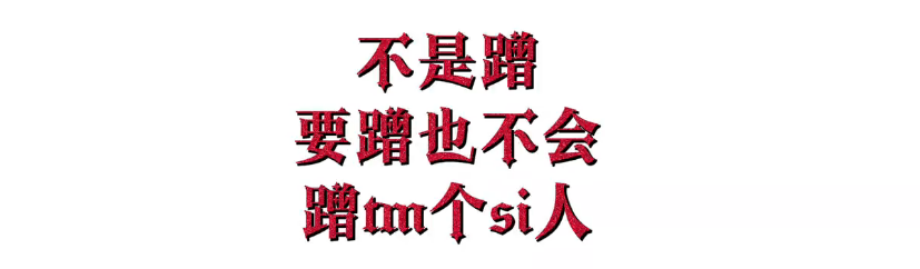 又来六首Diss!赵辰龙再度回应!却被怼龙哥还打字! | 第11张 | 嘻哈中国 又来六首Diss!赵辰龙再度回应!却被怼龙哥还打字! | 第11张
