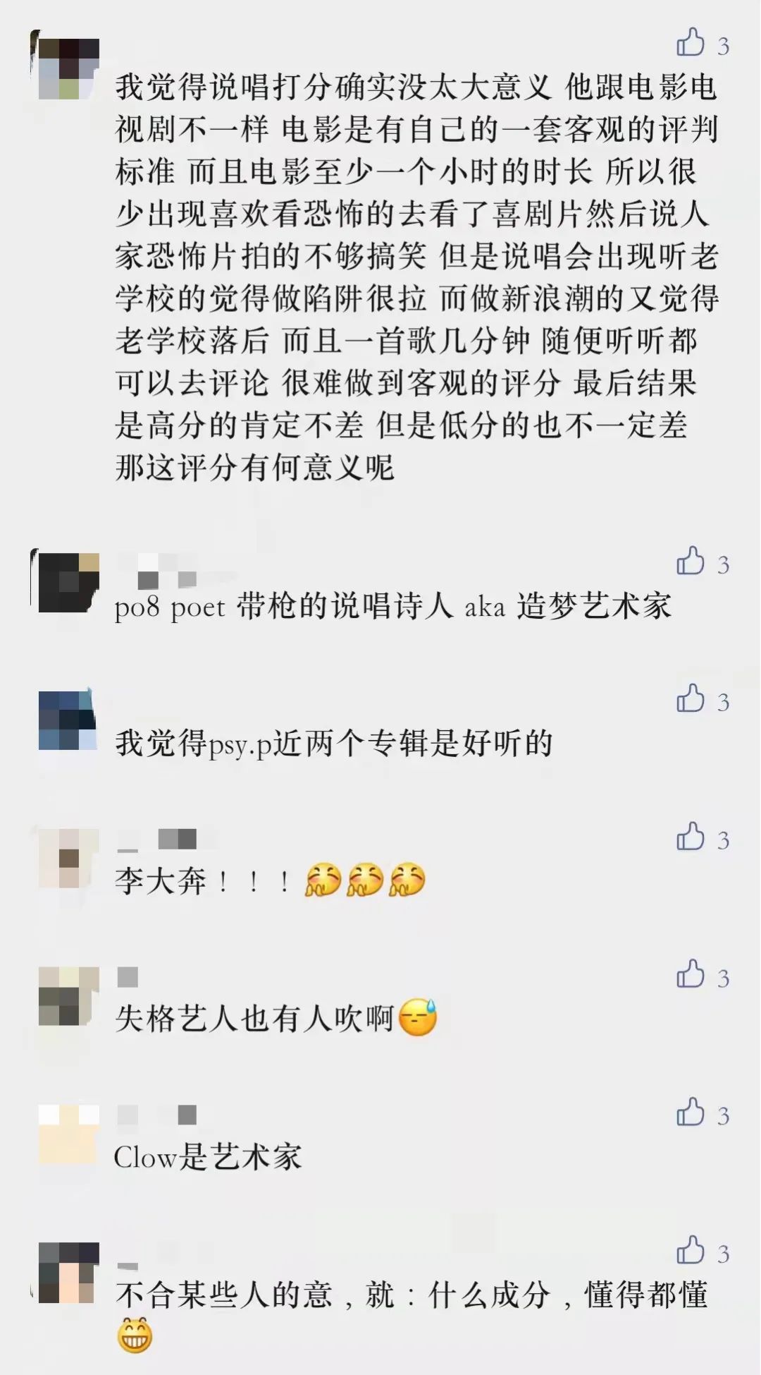 PG One高居第一、马思唯 KnowKnow 小白排名垫底，如今不会还有人相信各类评分吧