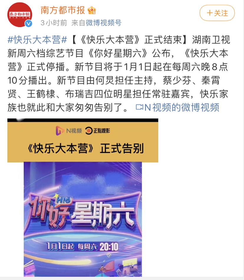 官宣!Bridge常驻该节目,但《快本》停播!GOSH的年度大戏来了! | 第5张 | 嘻哈中国 官宣!Bridge常驻该节目,但《快本》停播!GOSH的年度大戏来了! | 第5张