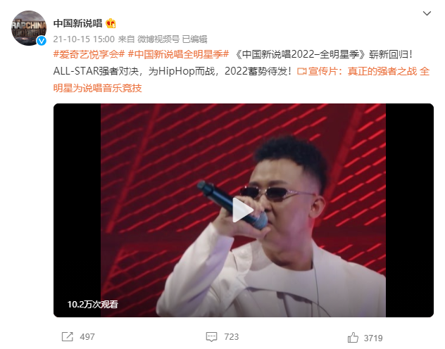 《说唱新世代》官宣第二季正式回归，严敏依旧是导演！