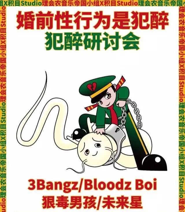 太难了！说唱圈90%以上的歌曲下架原因，都逃不出这几个