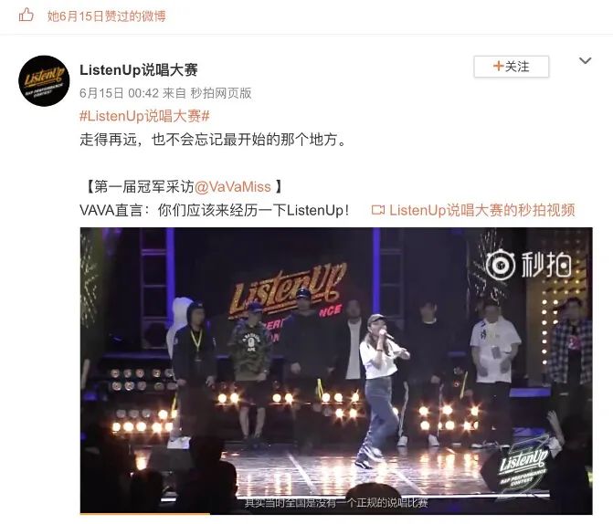 为什么如今VAVA说自己是中国第一女rapper，会有那么多人反对？