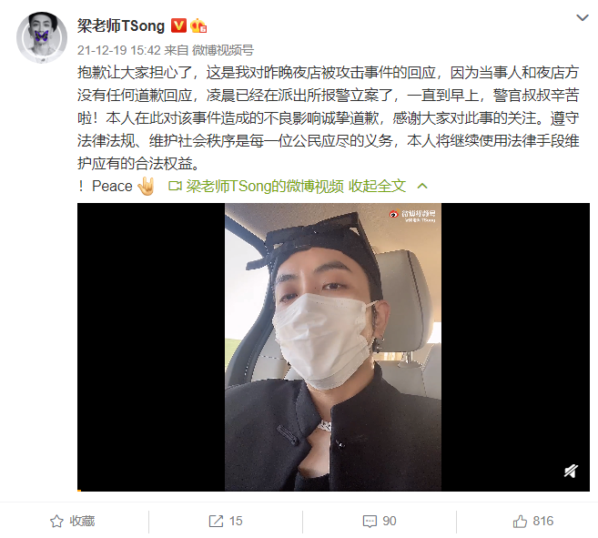 梁老师演出时被人冲上台殴打，然而现场情况远没有视频里那么简单
