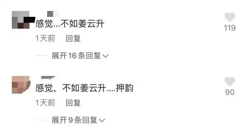 “不如姜云升”是每一个成名rapper的必经之路