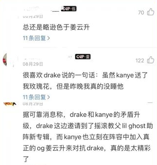 “不如姜云升”是每一个成名rapper的必经之路