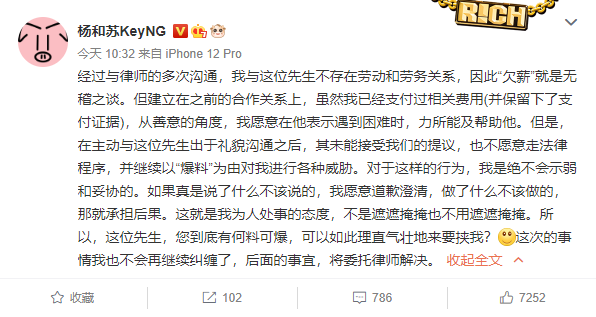 2021年发生在说唱圈的全部丑闻和Beef大总结,许多rapper都倒在了这个上面... | 第10张 | 嘻哈中国 2021年发生在说唱圈的全部丑闻和Beef大总结,许多rapper都倒在了这个上面... | 第10张