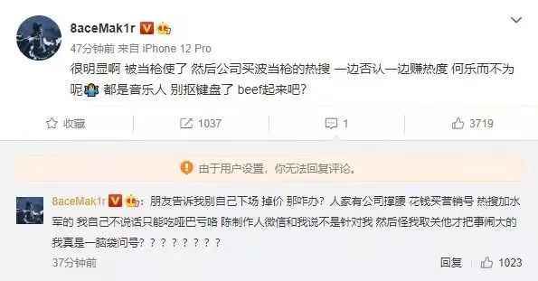 2021年发生在说唱圈的全部丑闻和Beef大总结,许多rapper都倒在了这个上面... | 第23张 | 嘻哈中国 2021年发生在说唱圈的全部丑闻和Beef大总结,许多rapper都倒在了这个上面... | 第23张