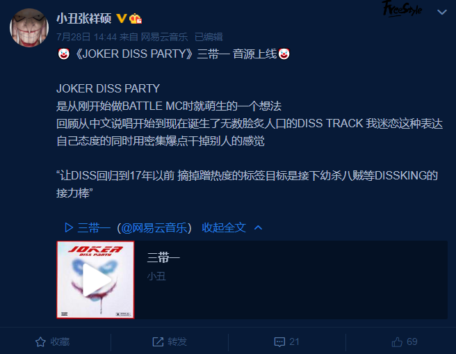 2021年发生在说唱圈的全部丑闻和Beef大总结,许多rapper都倒在了这个上面... | 第26张 | 嘻哈中国 2021年发生在说唱圈的全部丑闻和Beef大总结,许多rapper都倒在了这个上面... | 第26张