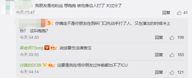 梁老师演出时被人冲上台殴打，然而现场情况远没有视频里那么简单