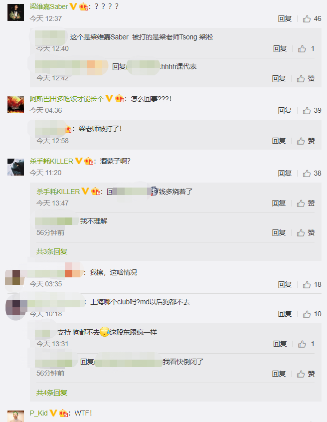 梁老师演出时被人冲上台殴打，然而现场情况远没有视频里那么简单