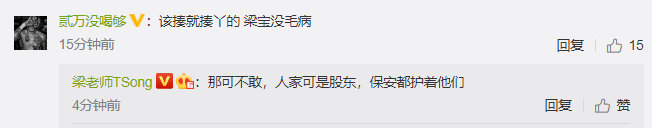 梁老师演出时被人冲上台殴打，然而现场情况远没有视频里那么简单