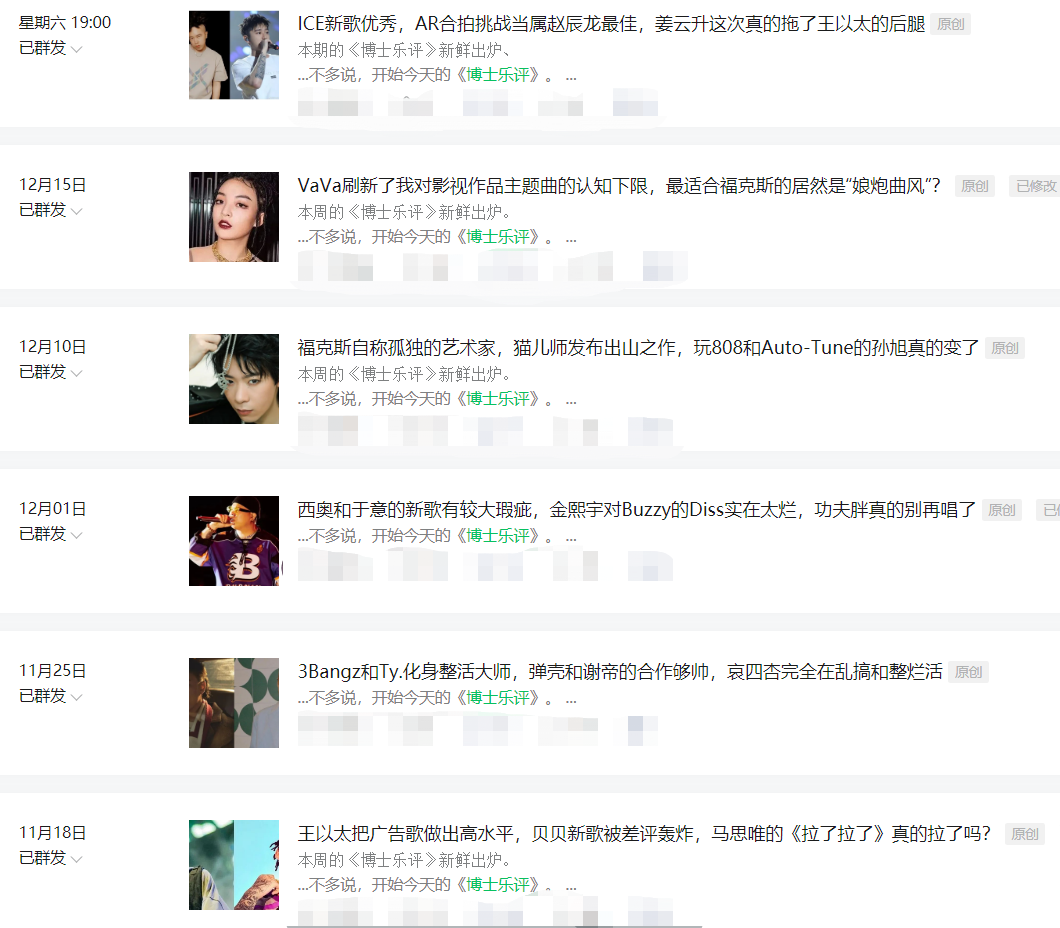 我心目中2021年华语说唱歌曲的Top 10名单,你猜都有哪些rapper的音乐上榜? | 第2张 | 嘻哈中国 我心目中2021年华语说唱歌曲的Top 10名单,你猜都有哪些rapper的音乐上榜? | 第2张