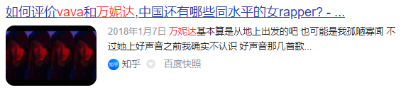 为什么如今VAVA说自己是中国第一女rapper，会有那么多人反对？