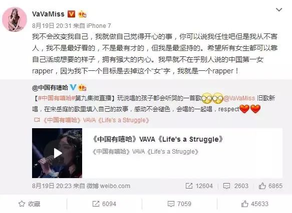 为什么如今VAVA说自己是中国第一女rapper，会有那么多人反对？