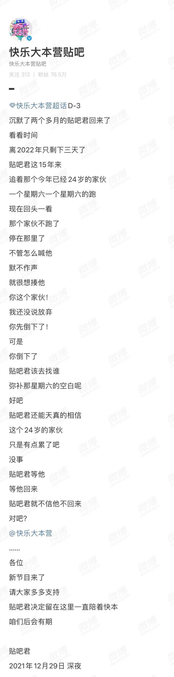 官宣!Bridge常驻该节目,但《快本》停播!GOSH的年度大戏来了! | 第3张 | 嘻哈中国 官宣!Bridge常驻该节目,但《快本》停播!GOSH的年度大戏来了! | 第3张