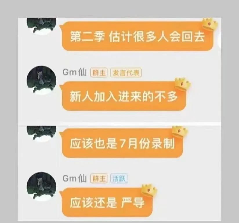 《说唱新世代》官宣第二季正式回归，严敏依旧是导演！