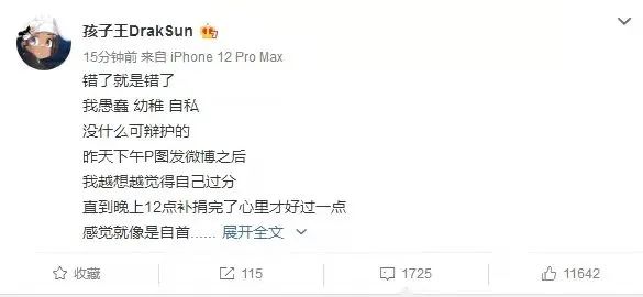 2021年发生在说唱圈的全部丑闻和Beef大总结,许多rapper都倒在了这个上面... | 第16张 | 嘻哈中国 2021年发生在说唱圈的全部丑闻和Beef大总结,许多rapper都倒在了这个上面... | 第16张